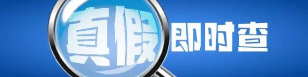 华锋优配快线 “荆门连续下雨致养猪场被淹”系谣言! 造谣账号进行移花接木